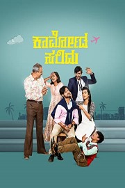 Kaarmoda Saridu poster