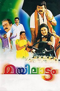 Mayilattam 