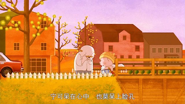 Watch McDull, Prince de la Bun Online