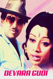 Devara Gudi poster