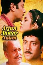 Arjun Aamar Naam poster