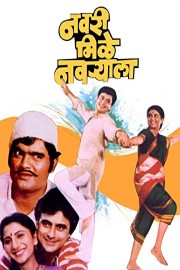 Navri Mile Navryala poster