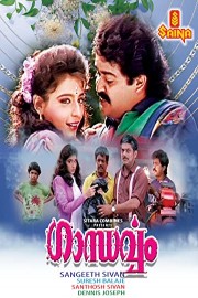Gandharvam poster