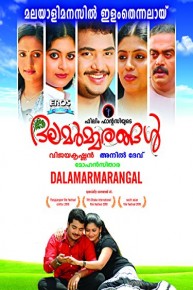 Dalamarmarangal