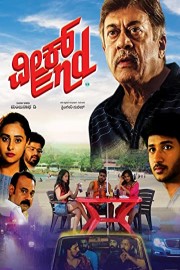 Weekend poster