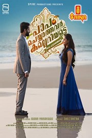 Paapam Cheyyathavar Kalleriyatte poster