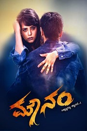 Mounam poster