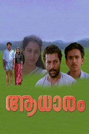 Aadhaaram poster
