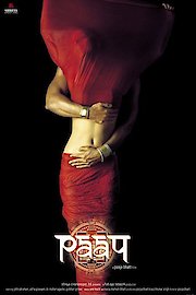 Paap poster