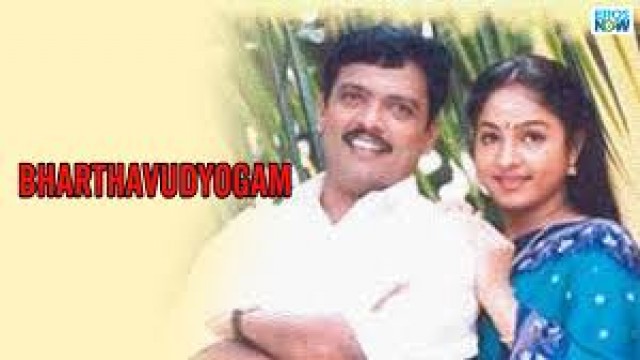 Watch Bharthavudyogam Online