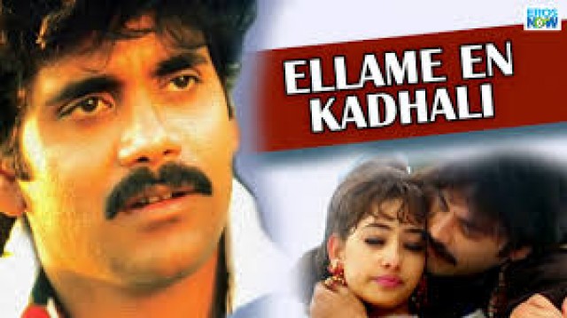 Watch Ellame En Kadhali Online