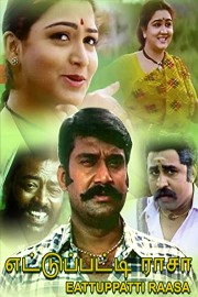 Ettupatti Rasa poster
