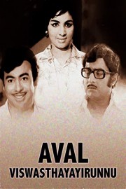 Aval Viswasthayayirunnu