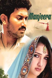 Manjeera