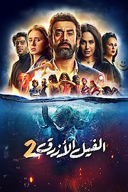 The Blue Elephant 2 poster