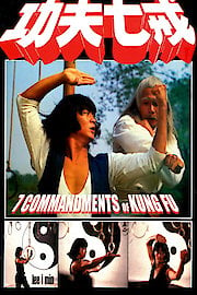 Seven Commandments of Kung Fu