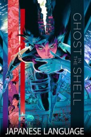 Ghost in the Shell (Japanese Language)