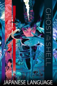 Ghost in the Shell (Japanese Language)