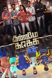 kutrame Kaakka poster
