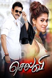Selvi poster