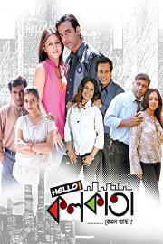 Hello Kolkata poster