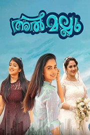 Al Mallu poster