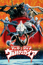 Ultraman Tiga & Ultraman Dyna & Ultraman Gaia: Battle in Hyperspace poster