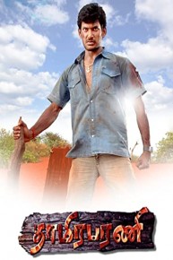 Thaamirabharani