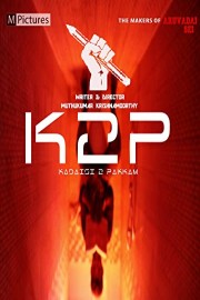 Kadaisi 2 Pakkam