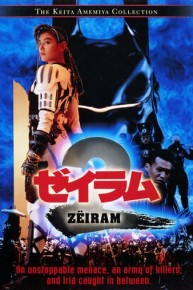 Zeiram 2 (English Language Version)