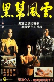 Duel of the Brave Ones poster