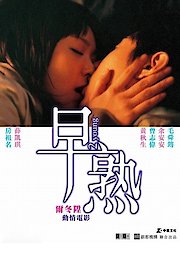 2 Young poster