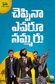 Cheppina Evaru Nammaru
