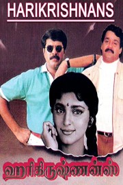 Harikrishnans poster