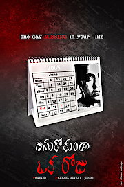Anukokunda Oka Roju poster