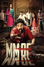 MMOF poster