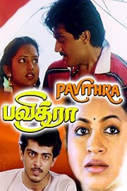 Pavithra poster