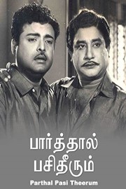 Parthal Pasi Theerum poster