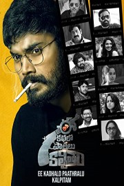 Ee Kathalo Paatralu Kalpitam poster