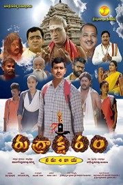 Rudraksharam