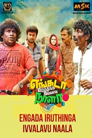 Engada Iruthinga Ivvalavu Naala