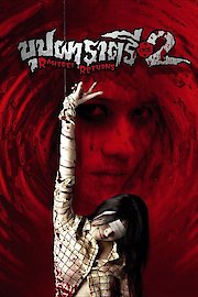 Buppah Rahtree Phase 2: Rahtree Returns poster