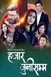 Hajar Juni Samma poster