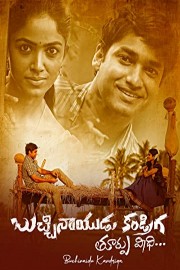 Buchinaidu Kandriga