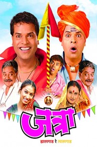 Jatra