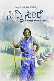 Siddhi Seere poster