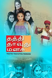 Thathi Thavudhu Manasu poster