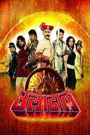 Uladhaal poster