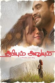 Abhiyum Anuvum poster