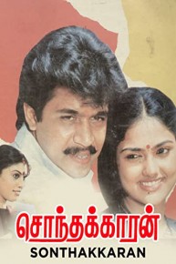 Sonthakkaran